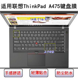 适用ThinkPad联想A475键盘膜14寸笔记本电脑防水防尘保护套可水洗