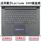 适用戴尔Latitude 3490键盘保护膜14寸笔记本电脑防尘防水套彩绘