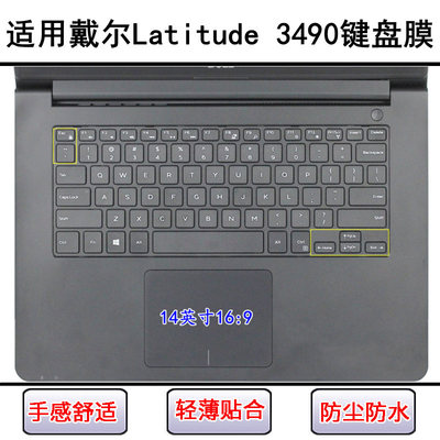 适用戴尔Latitude 3490键盘保护膜14寸笔记本电脑防尘防水套彩绘