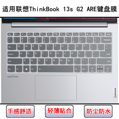 适用联想ThinkBook 13s G2 ARE键盘保护膜13.3寸笔记本电脑防水套