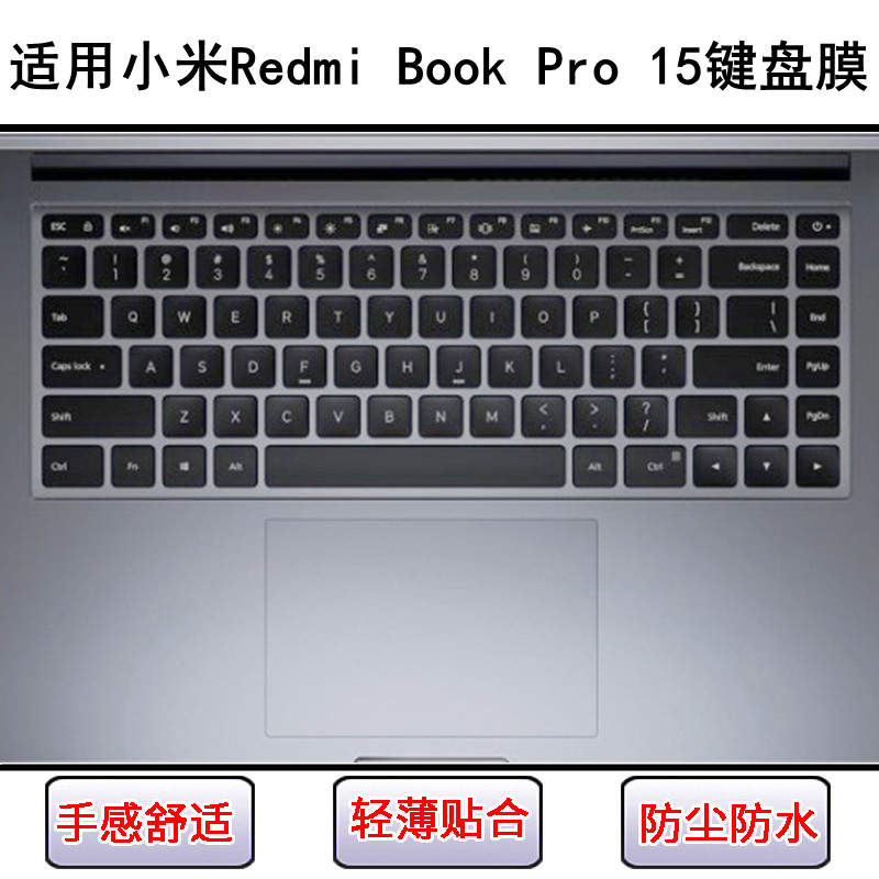 适用小米Redmi Book Pro 15键盘保护膜15.6寸笔记本电脑防尘防水