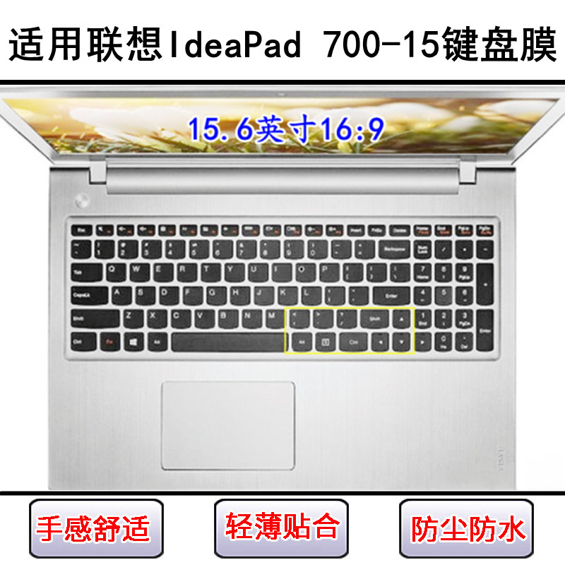 适用联想IdeaPad 700-15键盘保护膜15.6寸笔记本电脑透明防尘防水