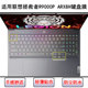 适用联想拯救者R9000P ARX8H键盘保护膜16寸笔记本电脑防尘罩防水