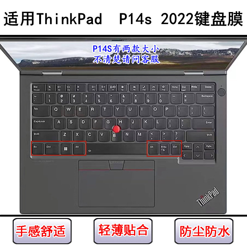 适用ThinkPad联想P14s 2022键盘保护膜14寸笔记本电脑防尘高颜值