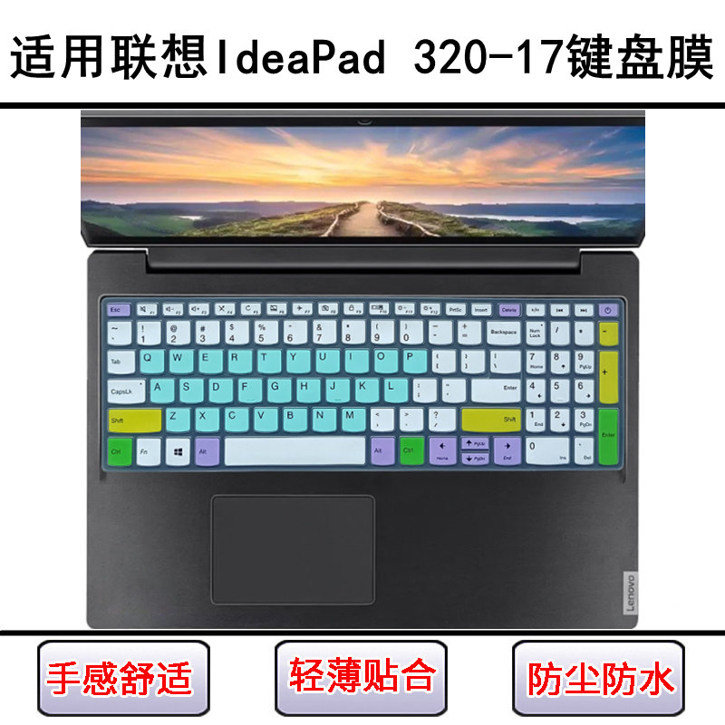 适用联想IdeaPad 320-17键盘保护膜17.3英寸AST笔记本电脑防尘罩