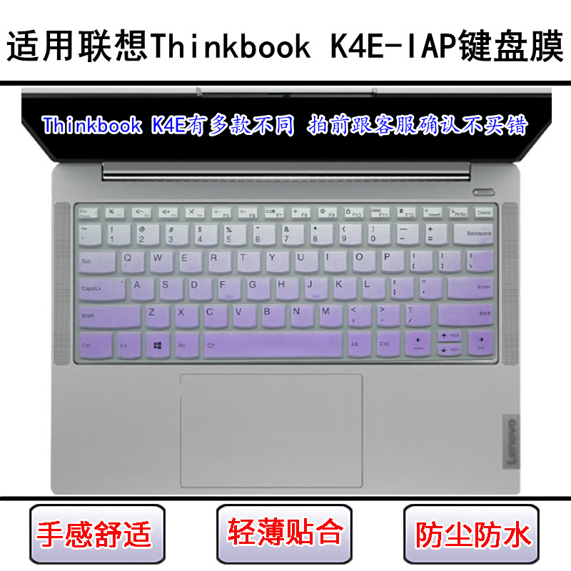 适用联想Thinkbook K4E-IAP键盘保护膜14寸笔记本电脑防尘防水套