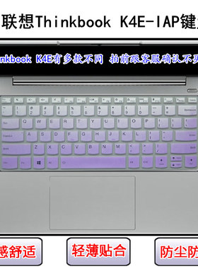 适用联想Thinkbook K4E-IAP键盘保护膜14寸笔记本电脑防尘防水套