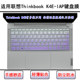 适用联想Thinkbook IAP键盘保护膜14寸笔记本电脑防尘防水套 K4E