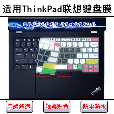 适用ThinkPad联想X240s键盘膜X250笔记本X260电脑X270防尘套X280