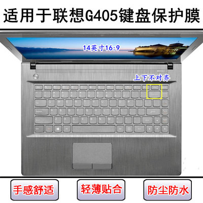 适用联想G405键盘保护膜14寸A笔记本G电脑S按键透明防尘罩防水套
