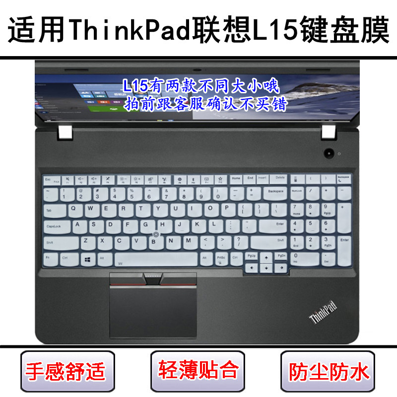 适用ThinkPad联想L15键盘膜L15 Gen4笔记本3电脑酷睿版锐龙屏幕膜