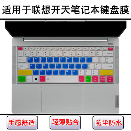 适用联想开天N89Z键盘保护膜N70Z笔记本Z60z电脑N60F防尘N79z防水