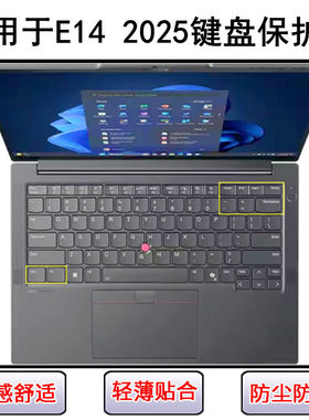适用ThinkPad联想E14 2025键盘保护膜14寸笔记本电脑字母防水防尘