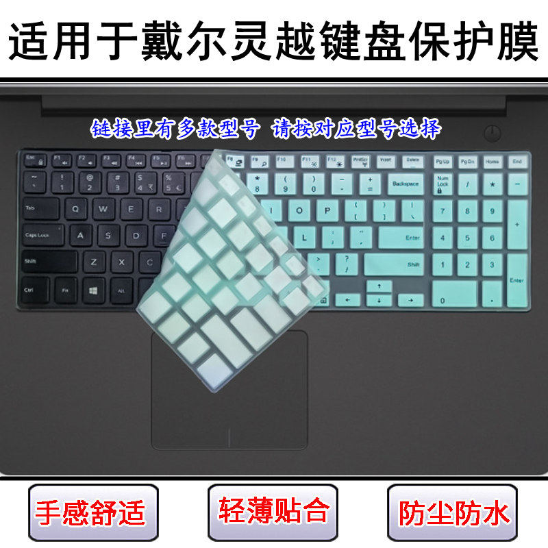 适用戴尔灵越5559键盘膜5558笔记本5557电脑5555防尘5548贴膜5545