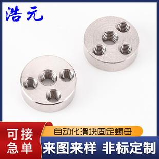 自动化滑块固定螺母轴承螺丝CNC数控车床不锈钢偏心零配件加工