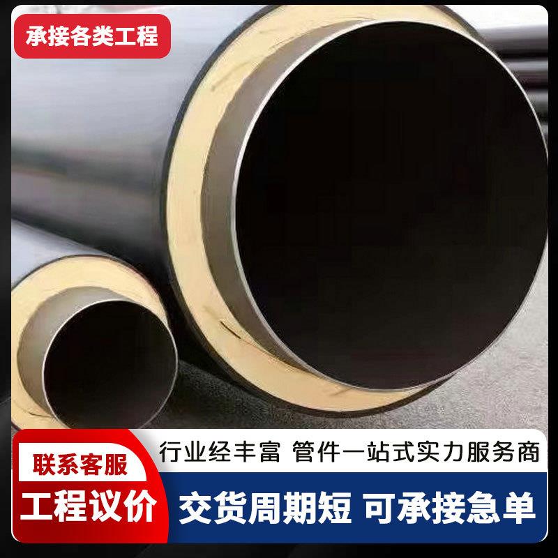 直埋聚氨酯架空保温钢管热水热力管道聚氨酯发泡保温管