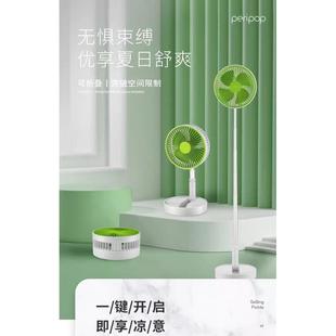 peripop伸缩折叠无线风扇便携式 学生宿舍风扇 充电式 落地扇用台式