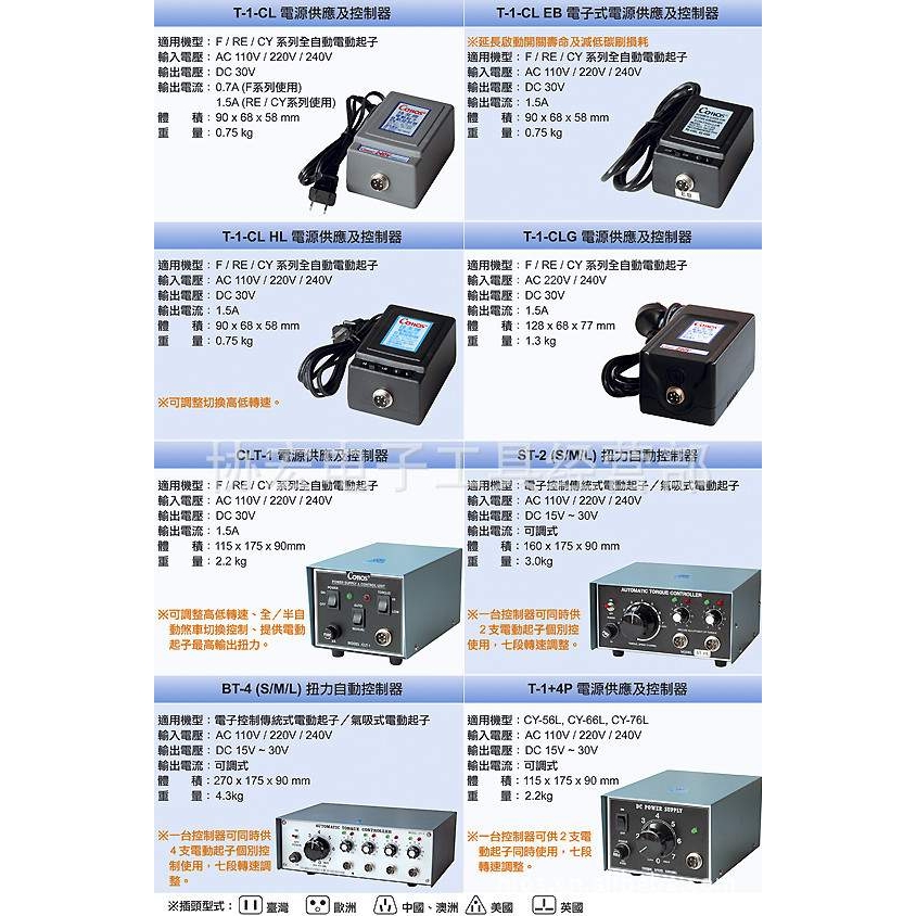 技友电批电源CONOS RE-4500电源T-1-CL T-1-CLG POWER SUPLLY
