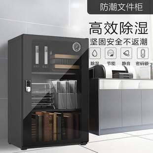 供货智能除湿储物柜文件柜办公柜书柜资料柜档案柜矮柜228