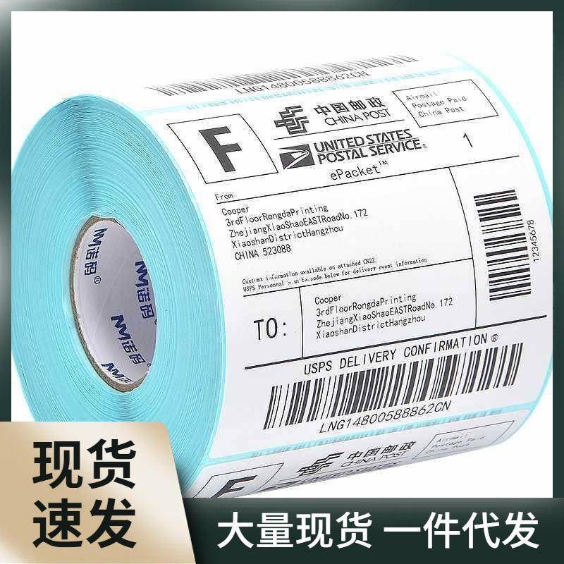 诺码三防热敏标签纸打印纸整箱不干胶40x30 20 50 60 70 80 90 10