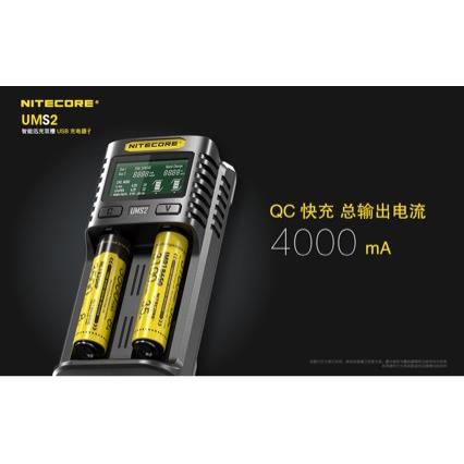 NITECORE奈特科尔UMS2智能双槽lcd显示屏可自动激活修复usb充电器