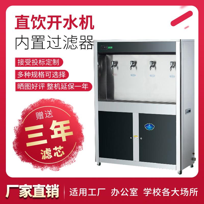 直销直饮开水机全柜式K系（机械龙头）