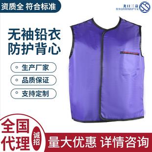 铅衣背心防护铅衣 供应无袖 铅衣铅帽铅手套
