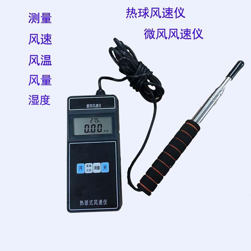 风速仪QF108型电子温湿度仪风速仪风量仪微风速风量数字风速计