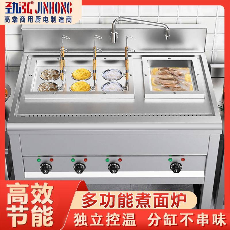 商用加厚煮面炉电热熬汤一体锅多功能煮面锅面馆专用煮饺子煮面机