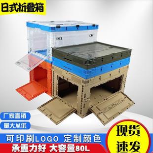 80升大容量大号多功能可折叠塑料收纳箱户外居家用可侧开储物箱