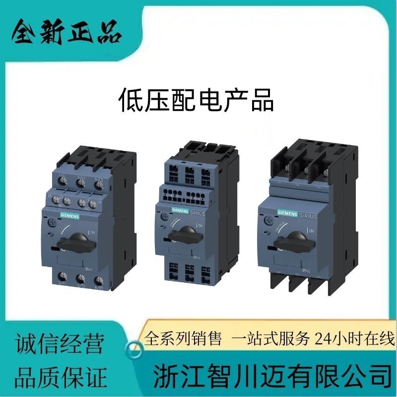 西门/子3RV1011-0GA10/0GA15电动机保护断路器0.63A电流按钮控制