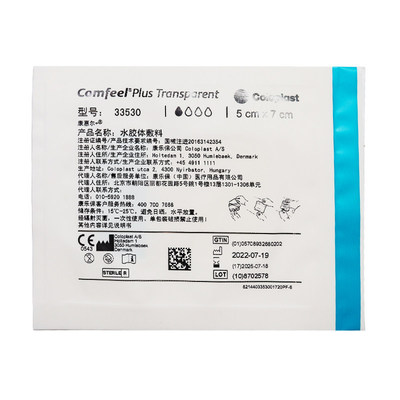 康乐保康惠尔水胶体敷料33533