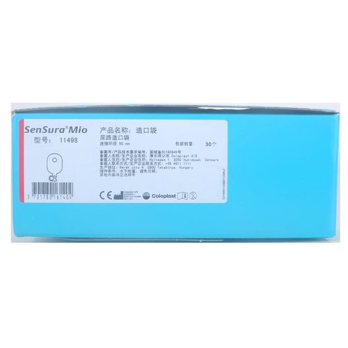 康乐保二件式卡扣式尿路造口袋