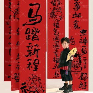 2026新年国潮条幅挂布马年拍照道具幼儿园装饰布置中国风手绘写真