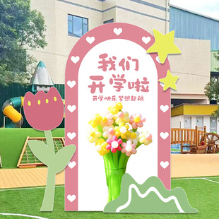 幼儿园开学典礼仪式 饰品 感布置迎宾场景装 饰背景板kt板升学升班装