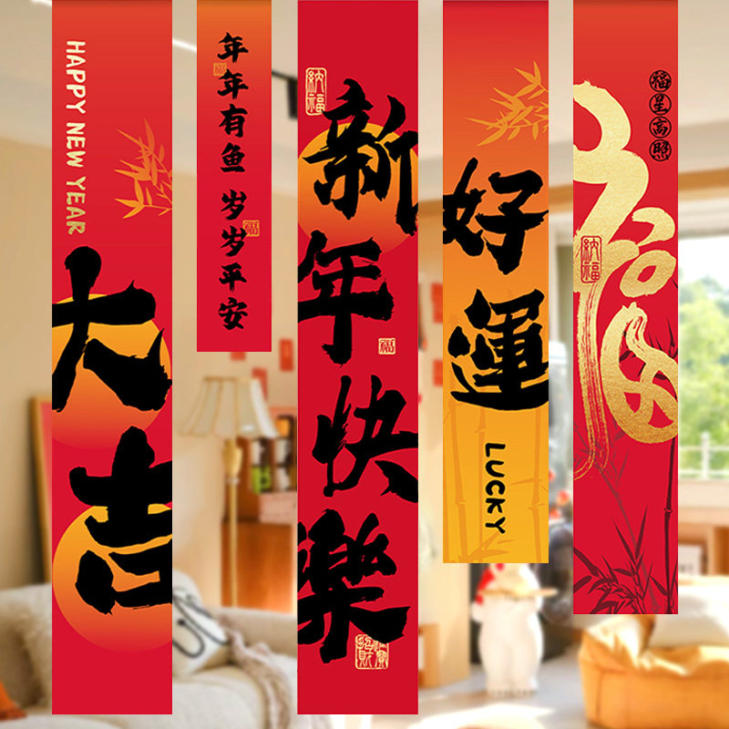 春节挂布条幅新年挂布过年新年装饰挂饰马年拍照背景墙装饰品道具
