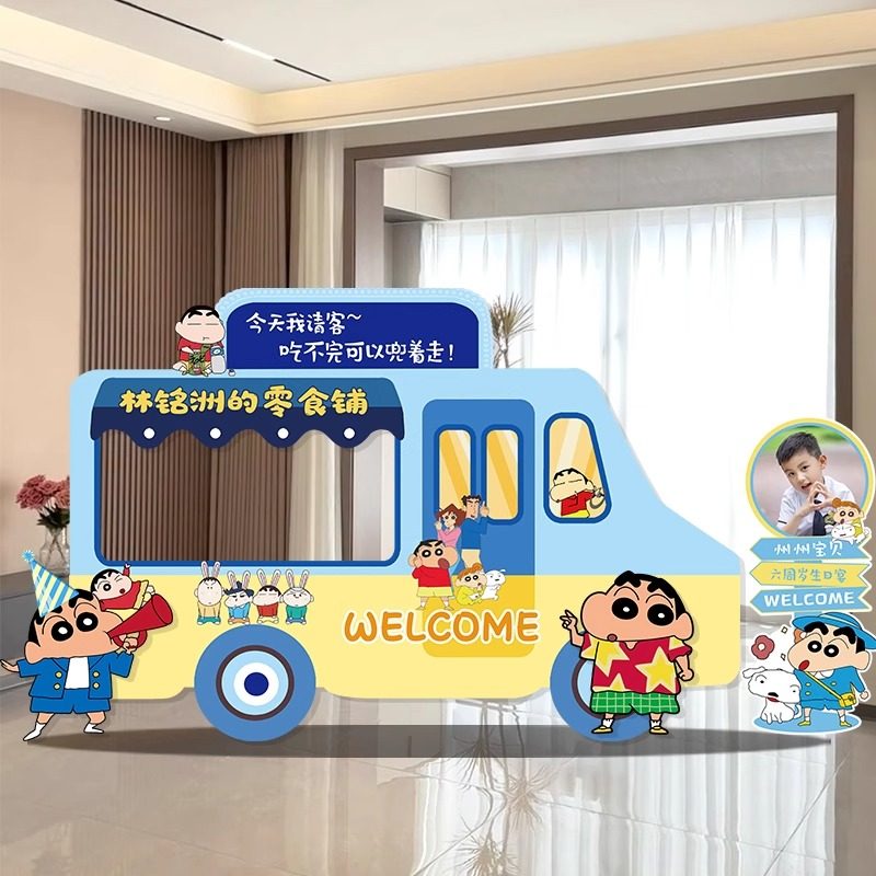 蜡笔小新主题男女孩生日派对场景装饰氛围布置背景墙零食车kt板,节庆用品/礼品,装扮布置套餐,淘宝优惠券,粉丝福利购,淘宝优惠卷