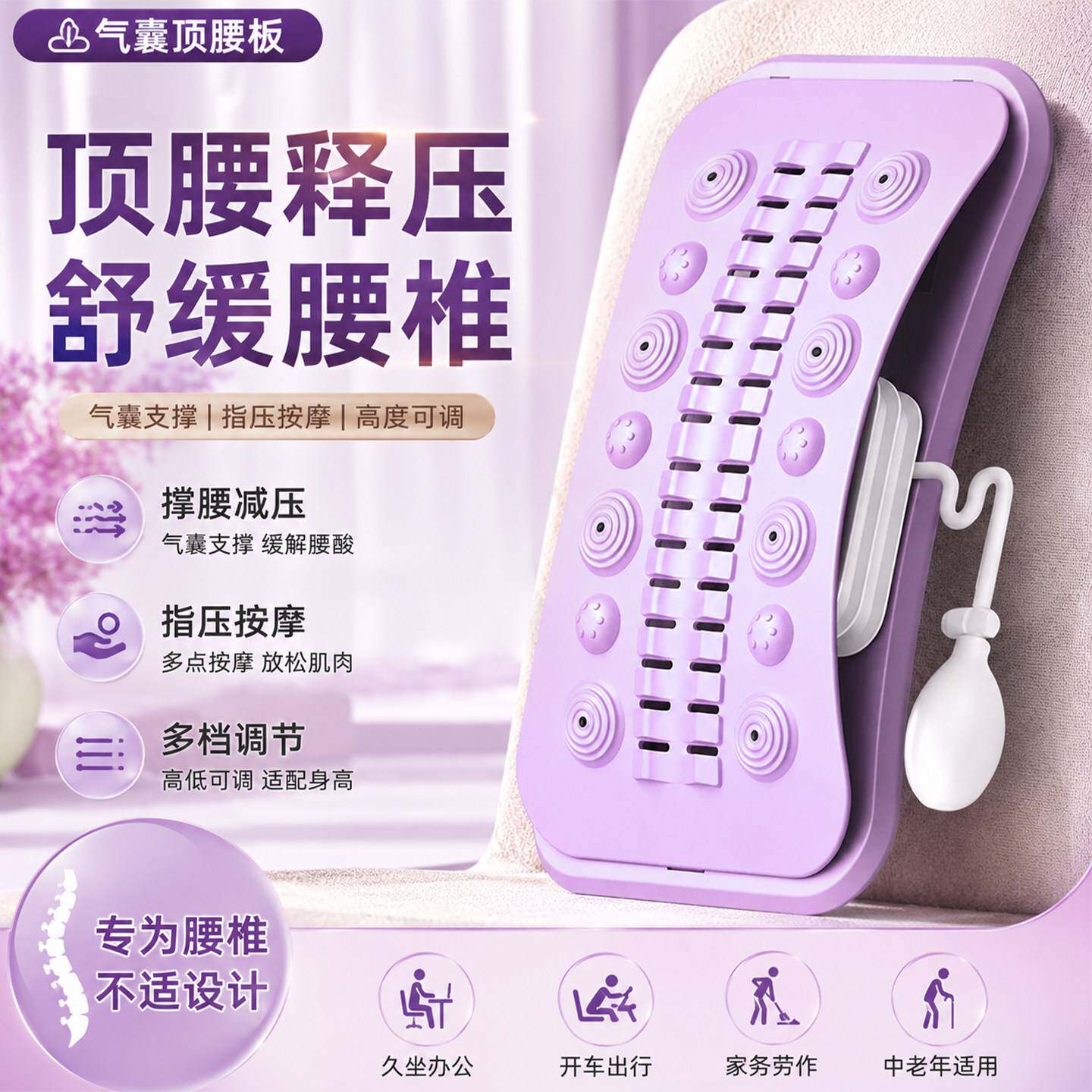 顶腰板腰椎牵引拉伸器椎间盘突出睡觉垫腰床上支撑垫腰托舒缓矫正