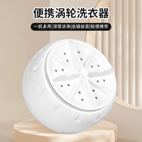 超声波迷你洗衣机全自动涡轮便携式宿舍清洗机小型水桶内衣清洗机