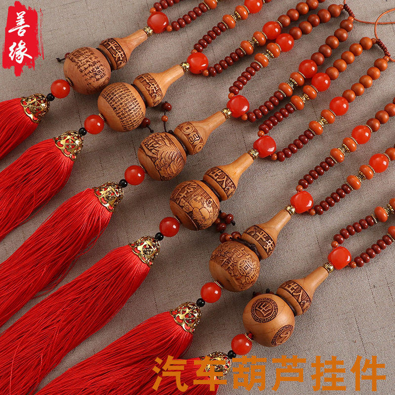 出入平安葫芦桃木汽车挂件车内吊坠车载挂饰汽车后视镜饰品装饰男