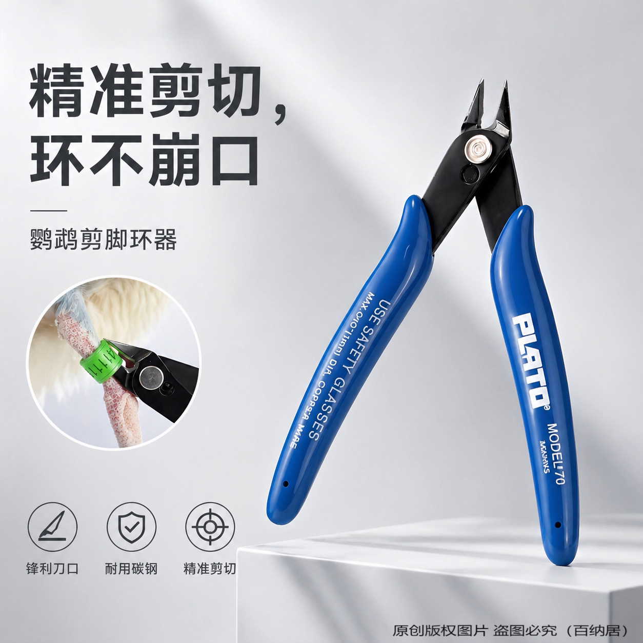 鹦鹉剪脚环器鸟类剪足环钳子小型信鸽赛鸽子拆钳器识别环专用钳子