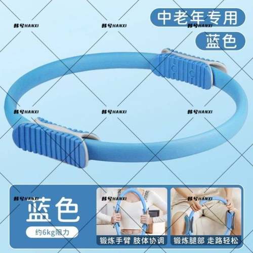 德国普拉提抗阻圈老年人腿部肌肉训练器大腿助阻力健身四肢瑜伽圈