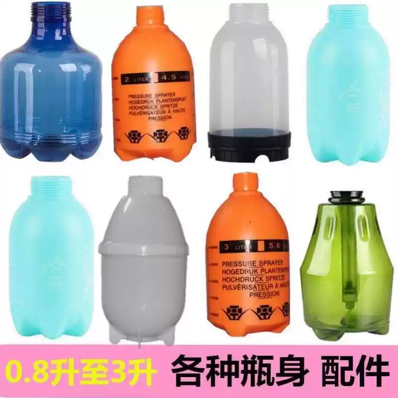 喷壶瓶身喷雾器水壶配件压力