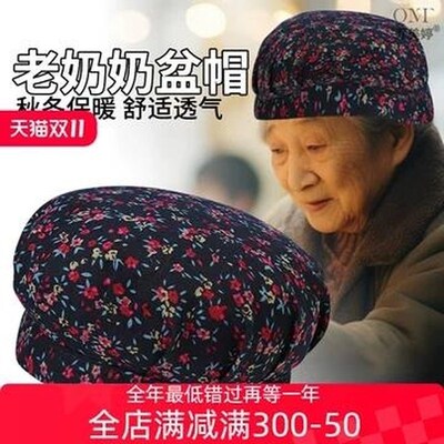 老太太70岁老人帽子单帽奶奶妈妈单层春秋透气女睡觉薄款包头寿帽