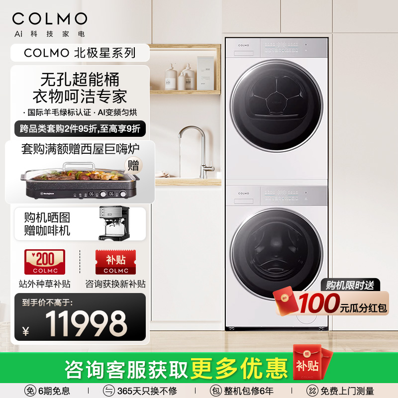 C2ϴװ COLMOƷC2ƽȫǶϴװ10998Ԫ