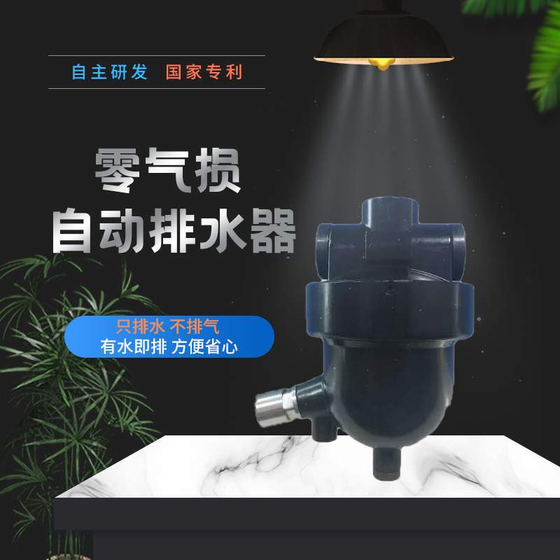 新款空压机自动排水器零气损过滤器自动排水器储气罐排水器