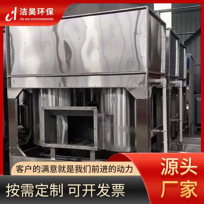 洁昊现货供应不锈钢气旋混动喷淋塔 除尘洗涤塔废气处理净化设备