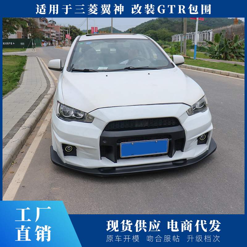 翼神varis后杠注塑PP一体双出改装大包围战斗版前杠GTR前杠侧裙