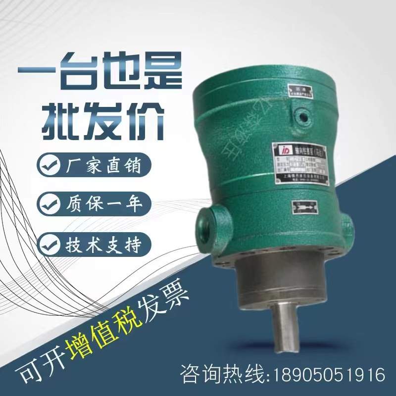 宏达轴向柱塞泵MCY14-1D-10/25/40/63/80/100/160/250/400油泵