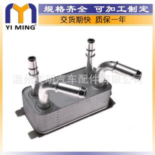 适用于福特Fusion油冷器DG937A095BBDG927A095AD